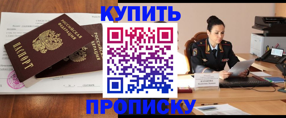 временная регистрация недорого в Когалыме